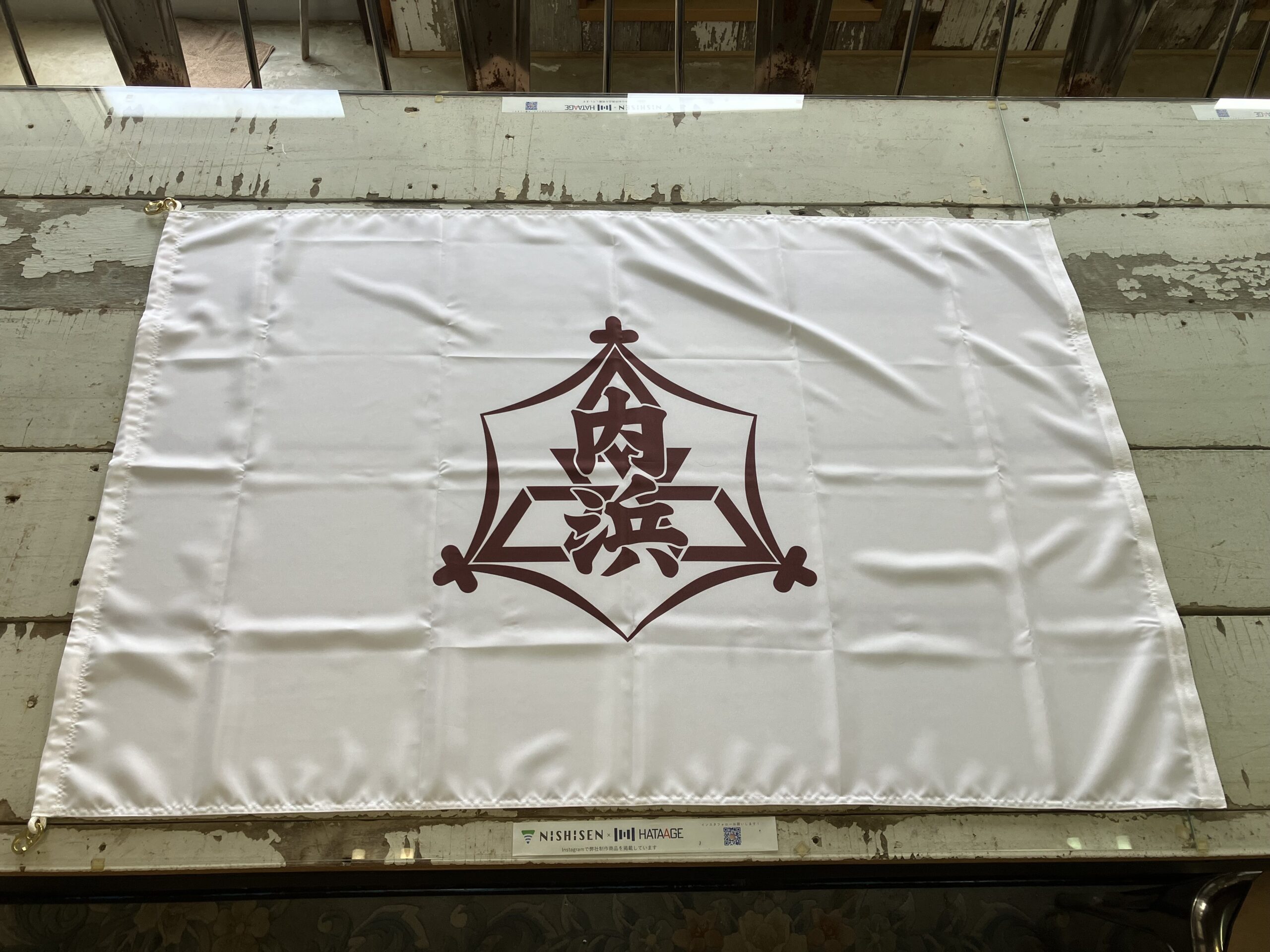 福岡市立内浜小学校様の常掲用校旗制作(スイブル加工) - 株式会社西宣