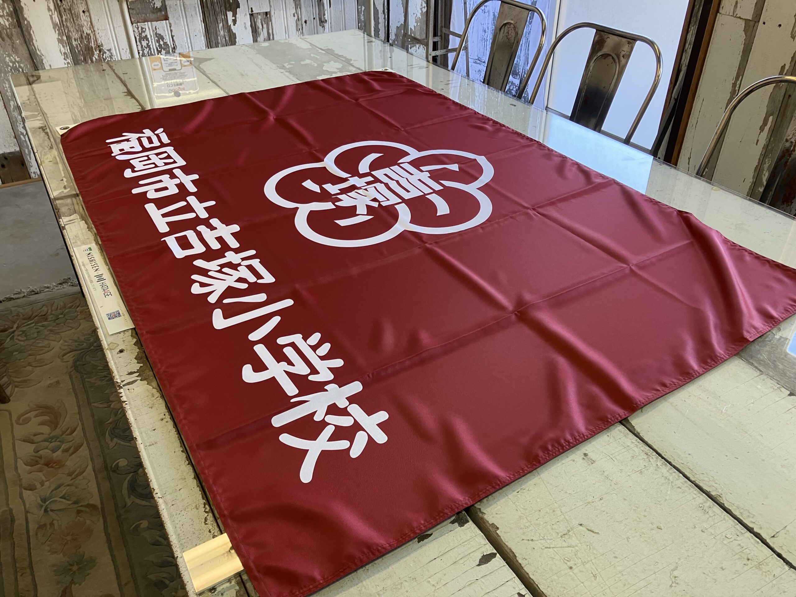 福岡市立吉塚小学校様の校旗・福岡市旗制作 - 株式会社西宣